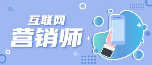 曦月國際商人培訓學校 互聯(lián)網(wǎng)營銷師職業(yè)技能考評鑒定獨家解讀——網(wǎng)站推廣篇