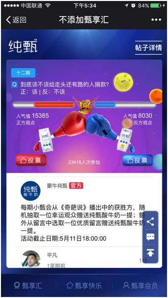 創(chuàng)意周刊 賣車的網(wǎng)站竟成為北美熱門社交應(yīng)用，網(wǎng)站推廣新思路探秘