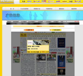 BAT等知名網(wǎng)站推廣價格明細與策略全解析