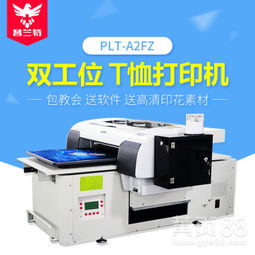 浙江服裝數碼印花設備 環保數碼印花機與A2數碼直噴機的革新應用